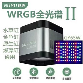 구유 GUYU 신형 수초조명 풀스펙트럼 LED 수조등, GY65W, 1개