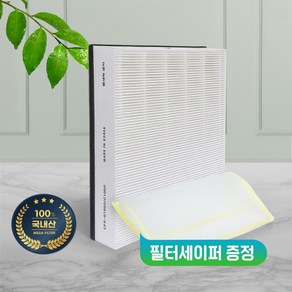 삼성 AX39T1000UWD 호환필터 CFX-B100D 헤파파워, 단품