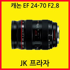 캐논정품 24-70mm F2.8L USM/캐논렌즈/(재고보유)[TJ], 전시상품