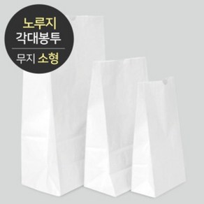 [소분]노루지 각대봉투 무지 (소) 100매, 100개