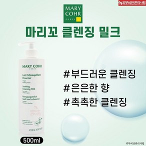 마리꼬 클렌징밀크 500미리/200미리+ 베스트 제품 샘플 증정, 1개, 500ml