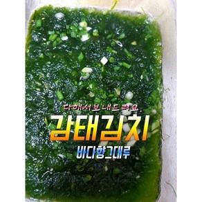 완도산감태 감태김치 감태지 1kg 감태무침 물감태 생감태 감태요리, 1개