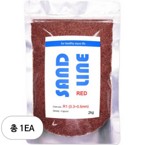 샌드라인 수족관 바닥재 자연 적사 R1 2kg 0.3~0.5mm, RED, 1개