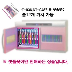 하인스 칫솔소독기전용 칫솔꽂이 wlu*4464Kt, 본상품선택, 본상품선택