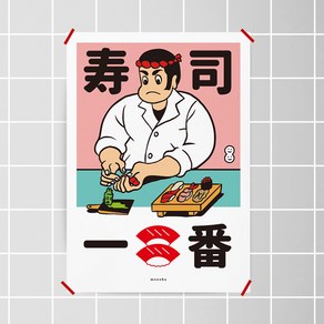 [모노하] 스시 이치방 M 인테리어 포스터 일본 식당 초밥, 프레임색상