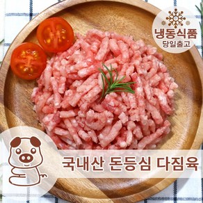 국내산 돼지 돈등심 다짐육 1KG 공장직영 주말배송 가능, 2개