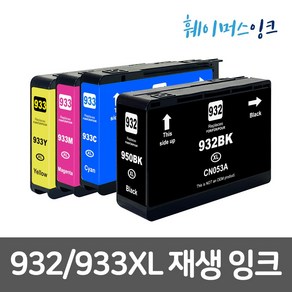 932 XL / 933 XL 세트 호환잉크 대용량 HP OFFICEJET 6100 6600 6700PREMIUM 7110 7510 7610 7612, 검정,파랑,빨강,노랑, 4개