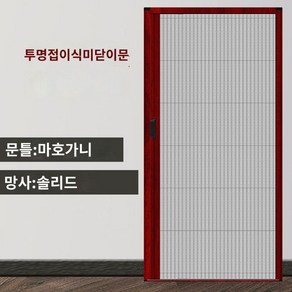 폴딩도어방충망 주문제작 주름방충망 자바라방충망 촘촘망 DIY 셀프시공 접이식 모기장, E. 마호가니 나뭇결 국경 + 무지 거 즈