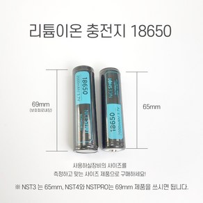 리튬이온 충전지 18650충전지 65mm 69mm, 1개, 1개입