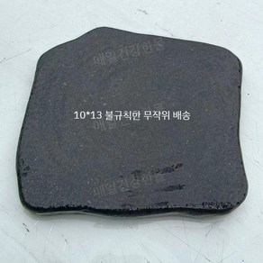 바비큐 돌 화로 숯불 플레이트 불판 화산석 돌판 스테이크 바베큐 석판, 1개