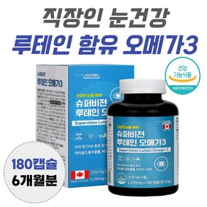 직장인 알티지 오메가3 루테인 마리골드꽃 추출물 눈건강 눈 건조할때 RTG 오메가 쓰리 EPA DHA 혈행 기억력 개선 눈 건강 남자 여자 홈쇼핑, 1개, 30정