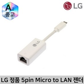 LG 정품 5pin Mico to LAN 젠더