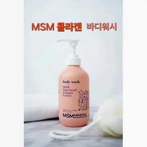 SUL케어 미스미네랄 여드름성 피부완화 바디워시 MSM 식물성 콜라겐 저자극, 1개