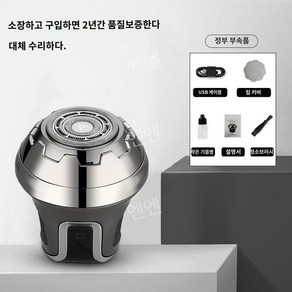 민머리 바리깡 스님 삭발용 전동 관리기 휴대용 면도기 남성용 삭발기