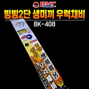 백경 빙빙구슬 오로라 어피2단 우럭바늘채비 BK-403, 1개입, 10세트