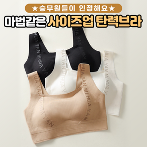 탠시 사이즈업 탄력 브라