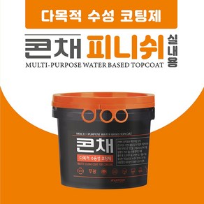 콘채 프라이머 4L 다목적 수성프라이머 멀티프라이머 코팅제