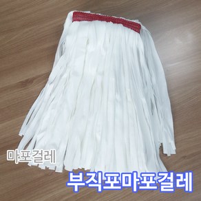 든든스토어 부직포 마포걸레 대걸레 밀대 걸레대 리필걸레, 1개