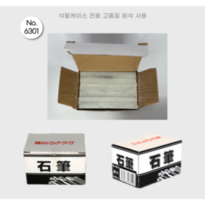 타쿠미 료키리 석필 No.6301 [100개입 / 1BOX], 1개