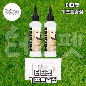 터터펫 체리쉬 강아지 애견 눈 얼룩 제거제 120ml 터터펫기프트 증정 눈물 자국 지우개 파우더 세정제 클리너, 2개