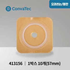 콘바텍 내츄라 듀라히시브 피부보호판 57mm 10개입 413156 장루용품