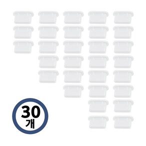 핸드폰 충전포트 먼지 C타입 마개 (C타입충전포트), 화이트, 30개