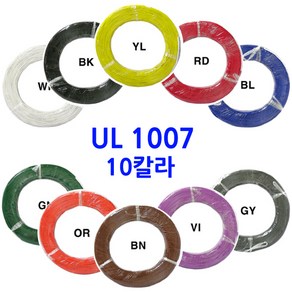 절단판매 UL1007 AWG22 20M /리드와이어 전선/10가지색상, RD, 1개