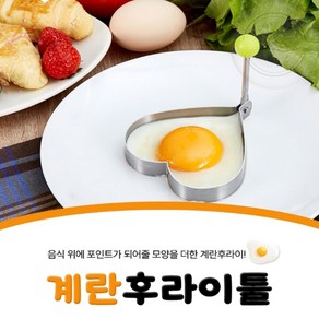 카사캠핑 계란후라이틀 전자레인지계란후라이, 꽃, 1개