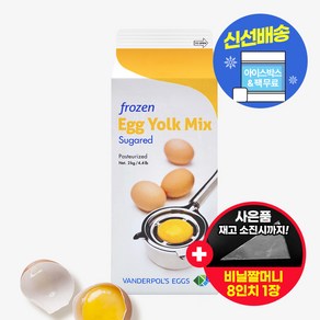 에그솔루션 냉동 난황 2kg 액상계란 달걀 노른자 난황액 아이스박스 무료 (사은품 증정), 1개