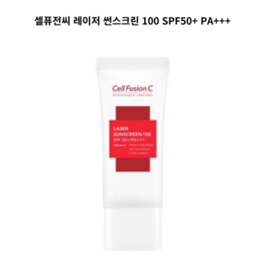 셀퓨전씨 레이저 썬스크린 100 SPF50+ PA+++, 55ml, 1개