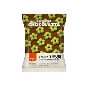 유어스 피스타치오 초코렛타 봉지스낵 80g x 8개