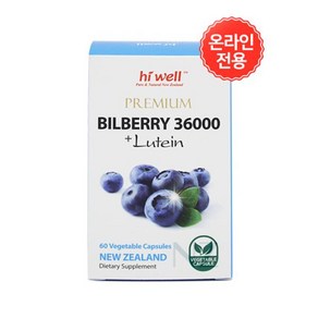 하이웰 프리미엄 빌베리 36000mg + 루테인 베지터블, 1개, 60정