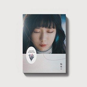 안예은 - 윤무 포토북(36p)+포토카드(1종)