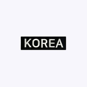 KOREA 검정+흰색 BW103 - 오버로크 벨크로 마크 약장 와펜 자수 가드 안전 보안 경호 군인 소방 코리아