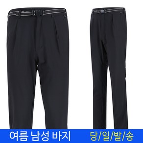 미루나무 남성 여름 등산바지 등산복 작업복바지 쿨바지 아웃도어바지(아빠바지)