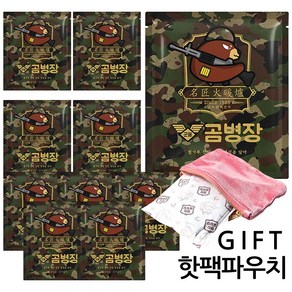 곰병장 포켓용 핫팩 대용량 군용핫팩 160g 5개입x 2세트 파우치증정 / 장시간사용 발열 온열 방한용품, 10개