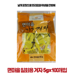 면마을 일회용겨자 5g 1봉지 100개입 포장용겨자배달용겨자 소포장 미니매운맛 겨자소스, 500개