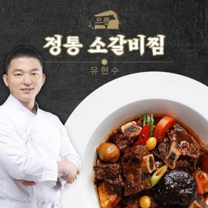 유현수 으뜸 정통 소갈비찜 600g x 6팩 (체험특가), 6개