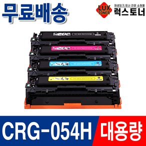 캐논 CRG-054 재생토너 4색세트 MF645Cx MF643Cdw LBP621Cw LBP623Cdw, 1개, 7. CRG-054H 슈퍼대용량 빨강