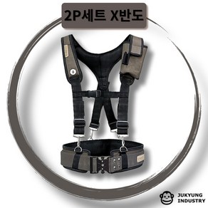 주경산업 주경 벨트 반도 2P 세트 X반도+특A 원터치 벨트, 1개