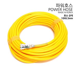 파워호스 10X6.5mm 에어타카용 스프레이용 고압용호스, 1개