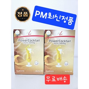 독일PM피엠 피트라인 파워칵테일 450g 최신제품 발송, 2개