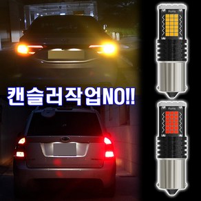 고휘도 LED 시그널전구 브레이크 깜빡이등 싱긍 더블 전구 차폭등 브레이크등 시그널램프 미등 방향지시등 s25 후진등 led깜빡이, 레드더블, 1개