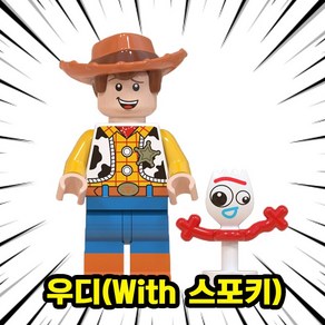 [큐브월드] 토이스토리(TOY STORY) 장난감이야기 애니메이션 캐릭터 호환 블록 브릭 미니피규어 컬렉션, TSBM-07. 우디 B, 1개