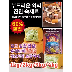 1kg+1kg [수입] 러시아 풍미 혼합 초 캔디 대용량 초콜렛 사탕 다양한 맛 벌크 캔디 간식, 2개[러시아 캔디 1kg