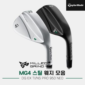 [테일러메이드코리아정품]2023 테일러메이드 MG4 스틸 웨지 모음[남성용][2COLORS][DG EX TINS PRO 950 NEO], 블랙 DGEXTI S200 58도 11B