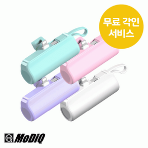 아이폰 삼성 갤럭시 휴대용 C타입 도킹형 고속 보조배터리 미니 일체형 5000mAh