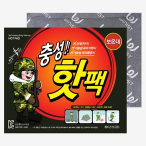 충성 포켓용 대용량 핫팩 150g