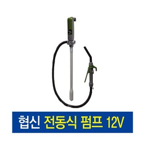 협신 전동워터펌프 12V [DEP-1504-12V]