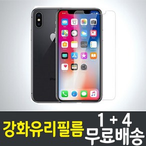 애플 아이폰X 강화유리필름 